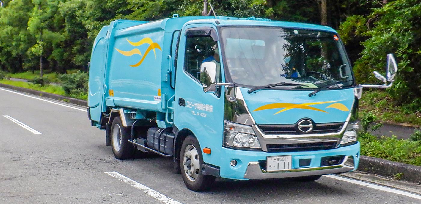 事業系一般廃棄物の収集運搬業務